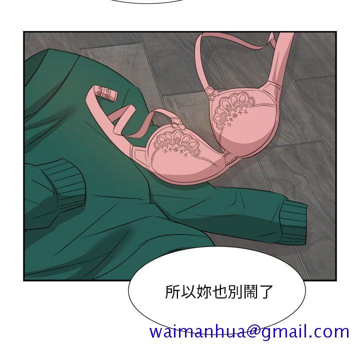 《甜心干爹》漫画最新章节甜心干爹-第37章免费下拉式在线观看章节第【68】张图片