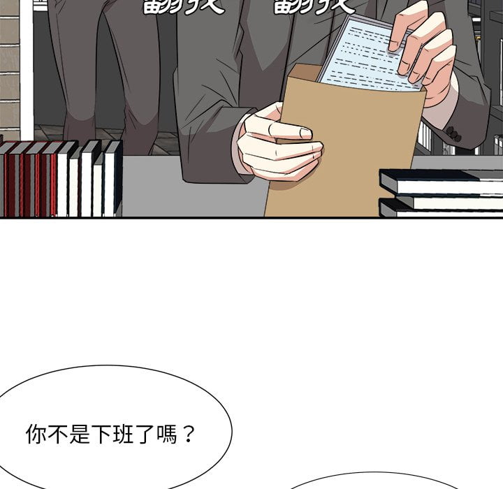 《甜心干爹》漫画最新章节甜心干爹-第37章免费下拉式在线观看章节第【105】张图片