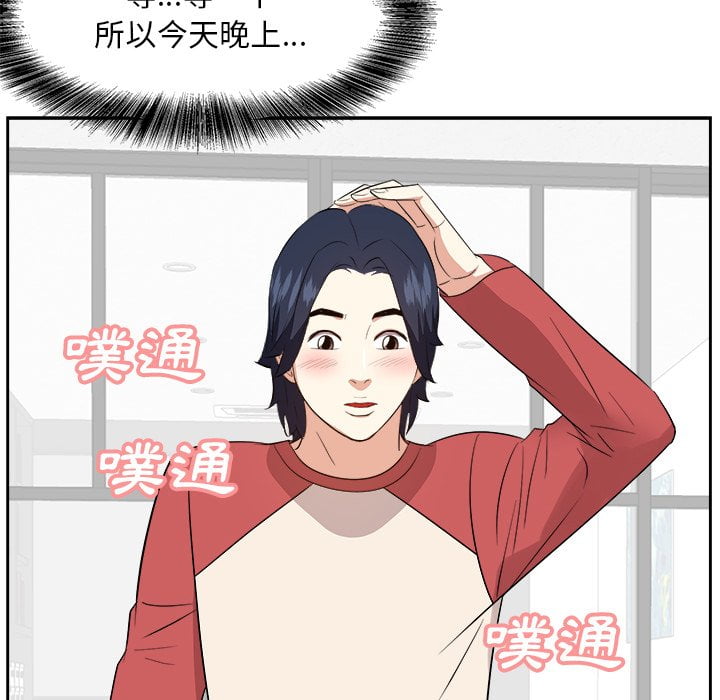 《甜心干爹》漫画最新章节甜心干爹-第37章免费下拉式在线观看章节第【119】张图片