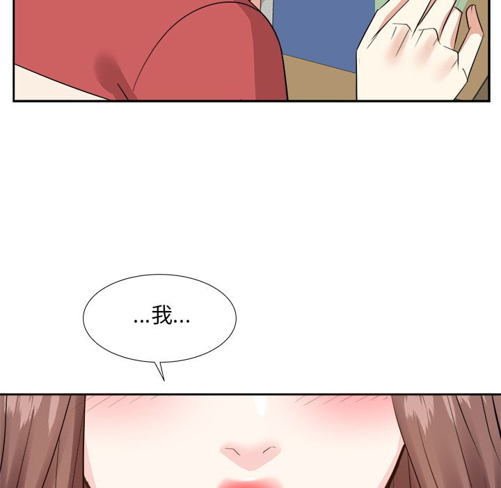 《甜心干爹》漫画最新章节甜心干爹-第37章免费下拉式在线观看章节第【45】张图片