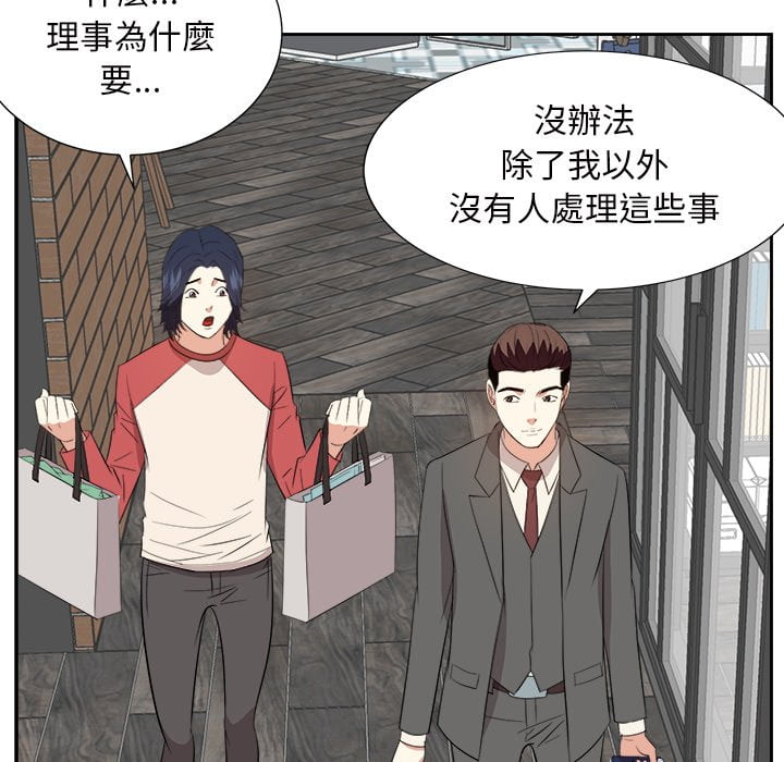 《甜心干爹》漫画最新章节甜心干爹-第37章免费下拉式在线观看章节第【110】张图片