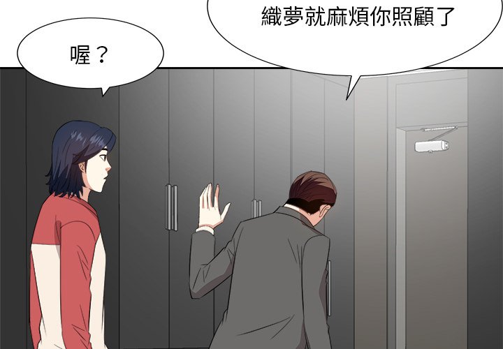 《甜心干爹》漫画最新章节甜心干爹-第38章免费下拉式在线观看章节第【1】张图片