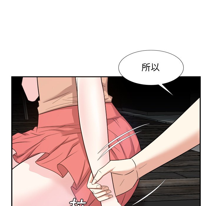 《甜心干爹》漫画最新章节甜心干爹-第38章免费下拉式在线观看章节第【129】张图片