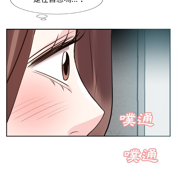 《甜心干爹》漫画最新章节甜心干爹-第38章免费下拉式在线观看章节第【75】张图片