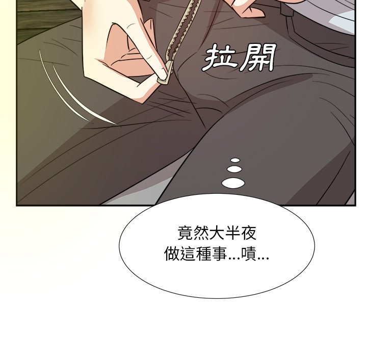 《甜心干爹》漫画最新章节甜心干爹-第38章免费下拉式在线观看章节第【34】张图片