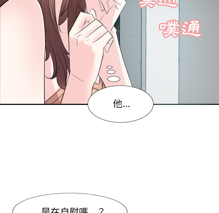 《甜心干爹》漫画最新章节甜心干爹-第38章免费下拉式在线观看章节第【74】张图片