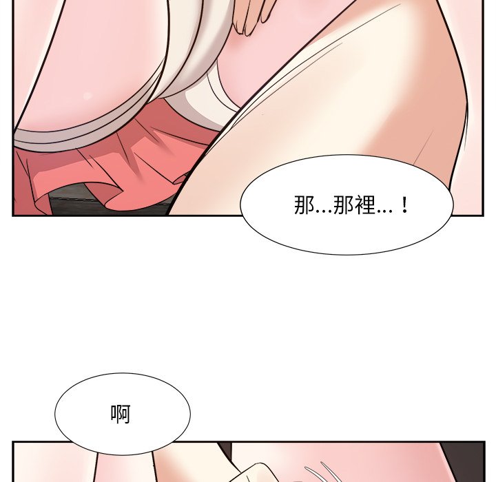 《甜心干爹》漫画最新章节甜心干爹-第38章免费下拉式在线观看章节第【109】张图片