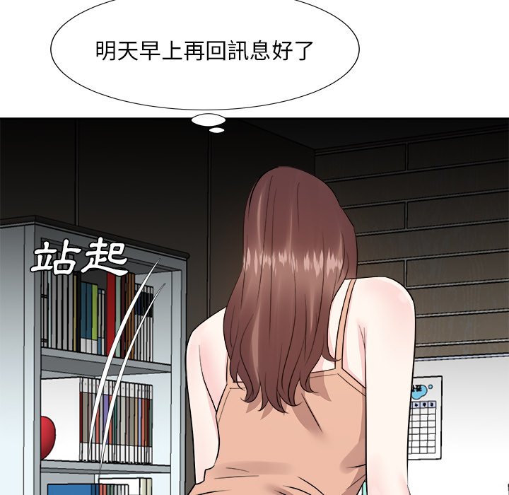 《甜心干爹》漫画最新章节甜心干爹-第38章免费下拉式在线观看章节第【49】张图片