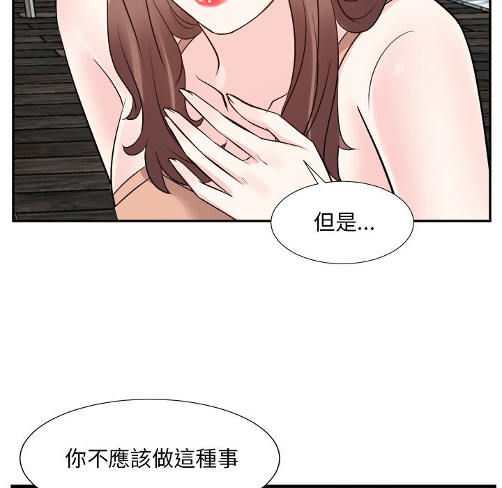 《甜心干爹》漫画最新章节甜心干爹-第38章免费下拉式在线观看章节第【120】张图片