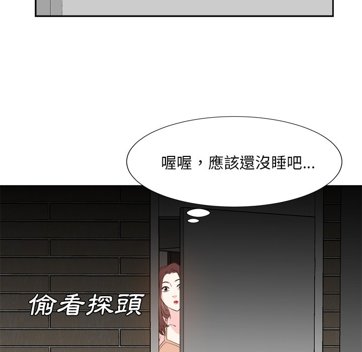 《甜心干爹》漫画最新章节甜心干爹-第38章免费下拉式在线观看章节第【67】张图片