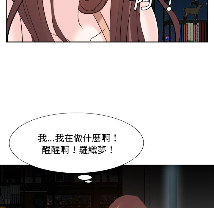 《甜心干爹》漫画最新章节甜心干爹-第38章免费下拉式在线观看章节第【91】张图片