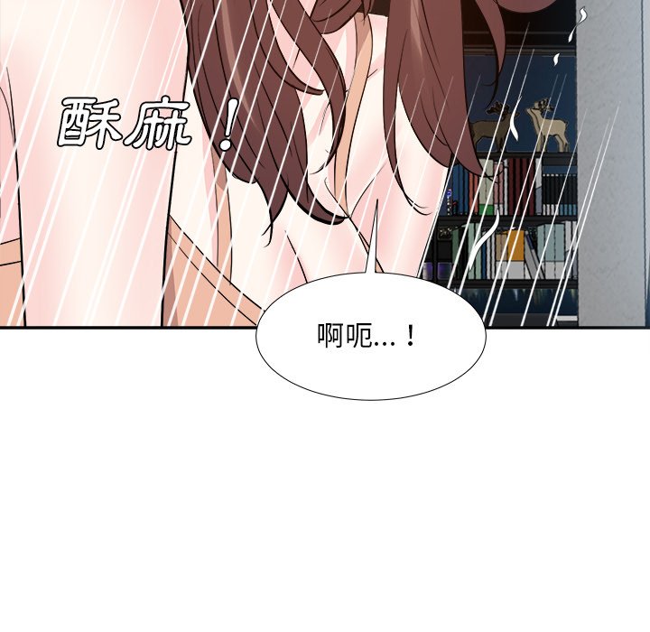 《甜心干爹》漫画最新章节甜心干爹-第38章免费下拉式在线观看章节第【87】张图片