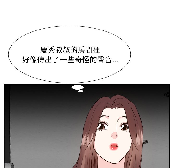 《甜心干爹》漫画最新章节甜心干爹-第38章免费下拉式在线观看章节第【64】张图片