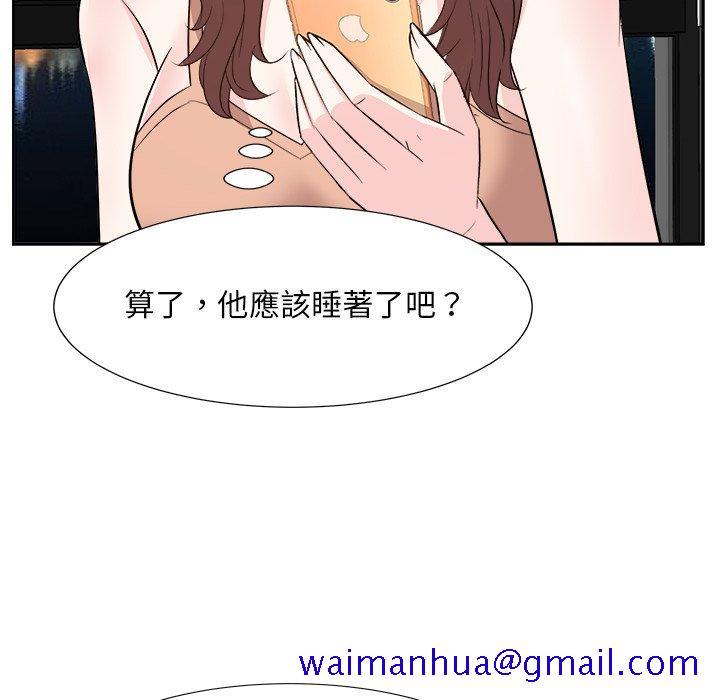 《甜心干爹》漫画最新章节甜心干爹-第38章免费下拉式在线观看章节第【48】张图片