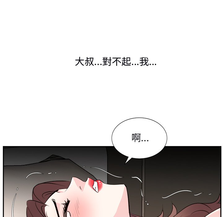 《甜心干爹》漫画最新章节甜心干爹-第39章免费下拉式在线观看章节第【106】张图片