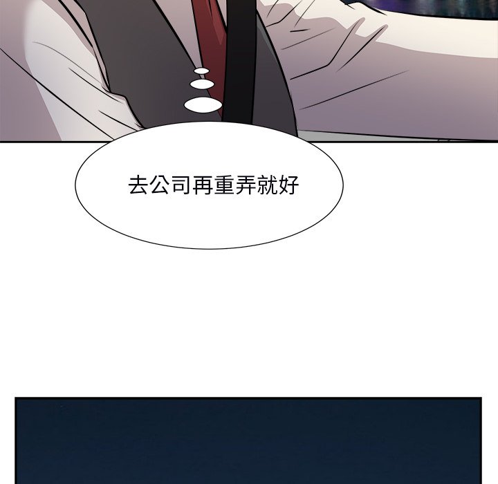 《甜心干爹》漫画最新章节甜心干爹-第39章免费下拉式在线观看章节第【25】张图片