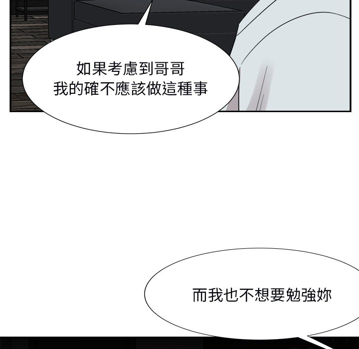 《甜心干爹》漫画最新章节甜心干爹-第39章免费下拉式在线观看章节第【2】张图片