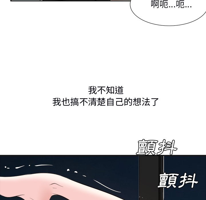 《甜心干爹》漫画最新章节甜心干爹-第39章免费下拉式在线观看章节第【82】张图片