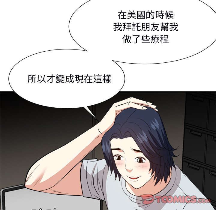 《甜心干爹》漫画最新章节甜心干爹-第39章免费下拉式在线观看章节第【54】张图片