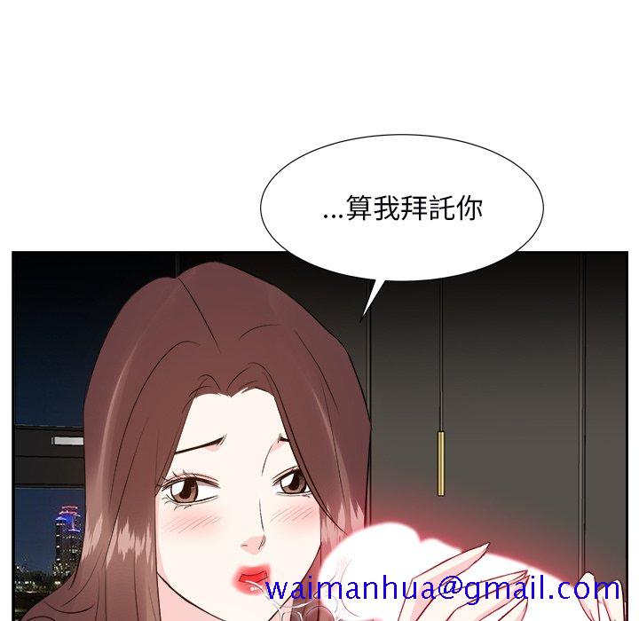 《甜心干爹》漫画最新章节甜心干爹-第39章免费下拉式在线观看章节第【38】张图片