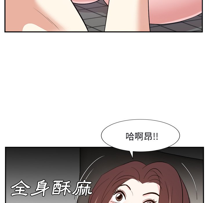 《甜心干爹》漫画最新章节甜心干爹-第39章免费下拉式在线观看章节第【89】张图片