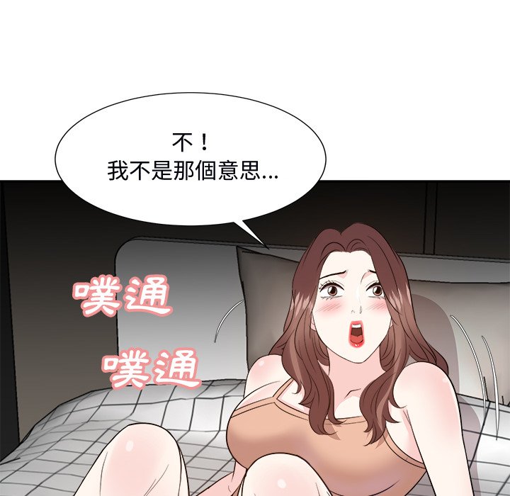 《甜心干爹》漫画最新章节甜心干爹-第39章免费下拉式在线观看章节第【62】张图片