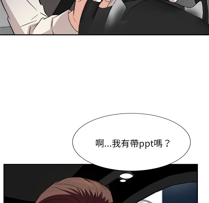 《甜心干爹》漫画最新章节甜心干爹-第39章免费下拉式在线观看章节第【16】张图片