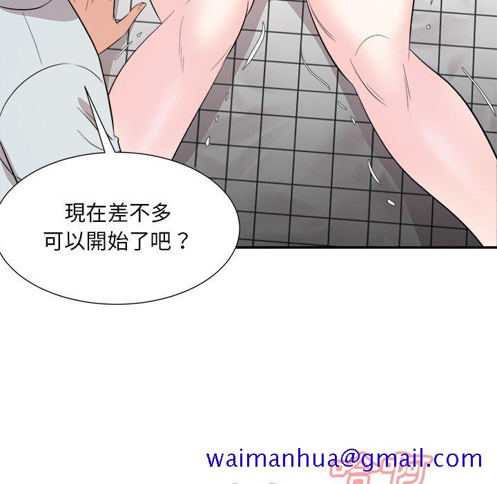 《甜心干爹》漫画最新章节甜心干爹-第39章免费下拉式在线观看章节第【98】张图片