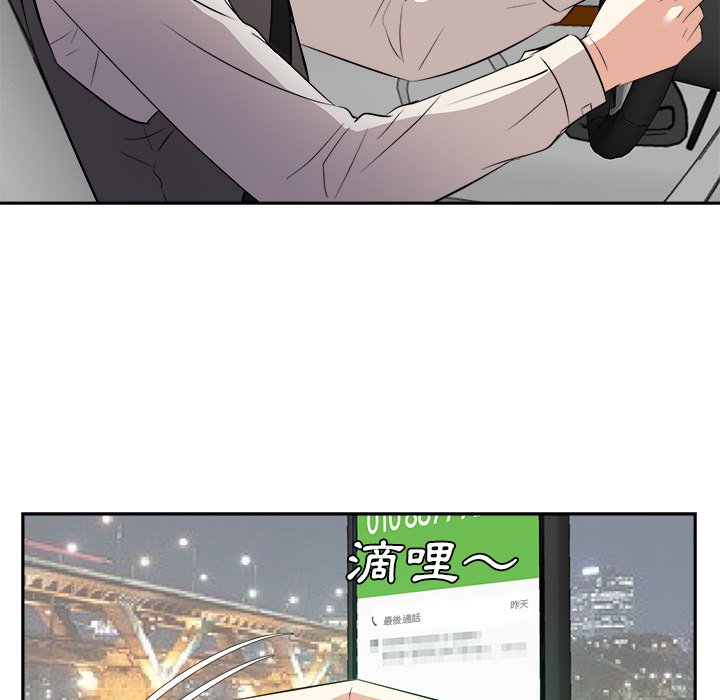 《甜心干爹》漫画最新章节甜心干爹-第39章免费下拉式在线观看章节第【22】张图片