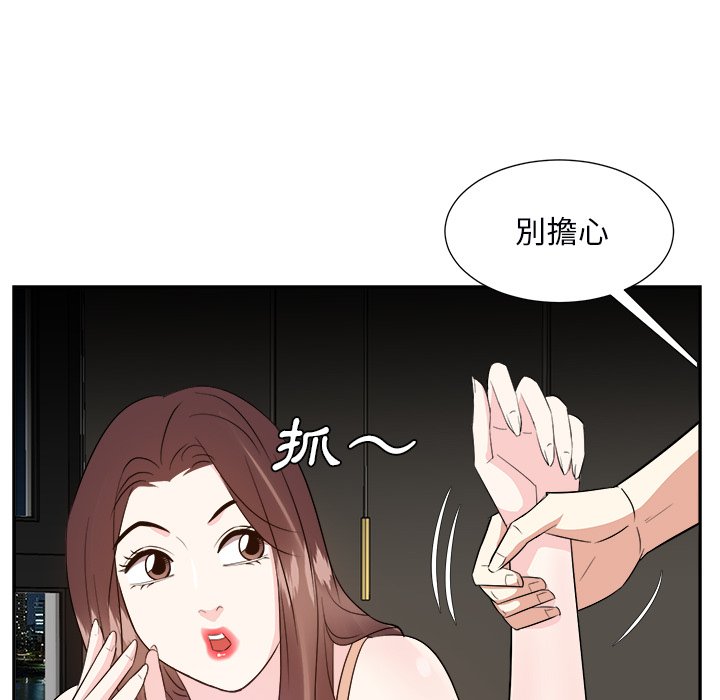 《甜心干爹》漫画最新章节甜心干爹-第39章免费下拉式在线观看章节第【56】张图片