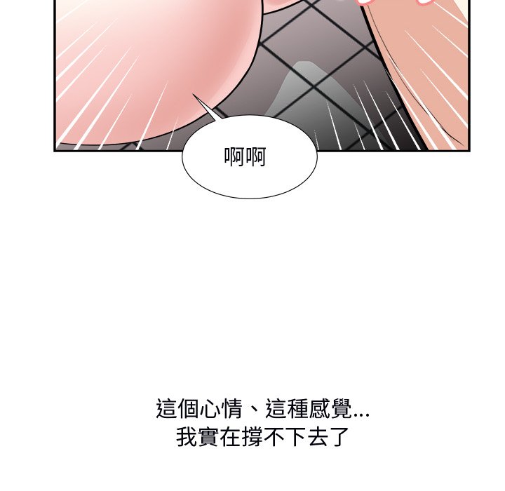 《甜心干爹》漫画最新章节甜心干爹-第39章免费下拉式在线观看章节第【115】张图片