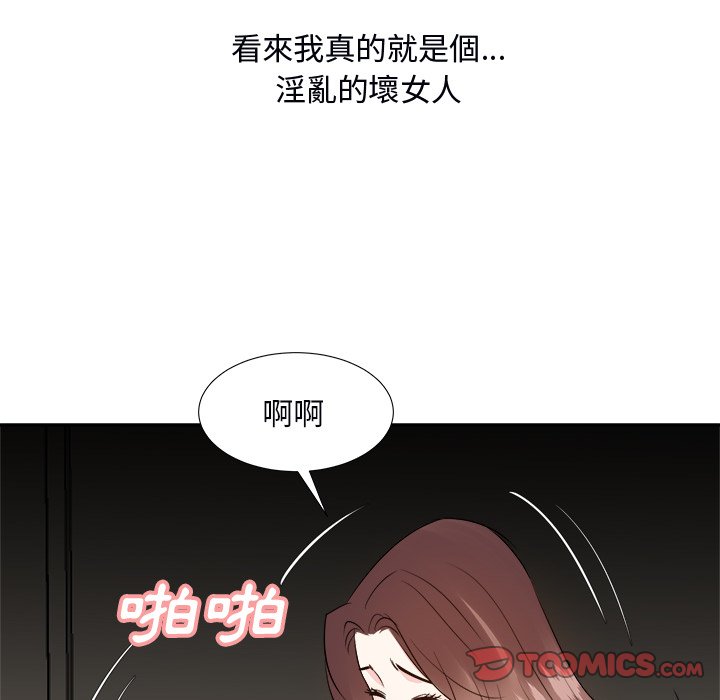 《甜心干爹》漫画最新章节甜心干爹-第39章免费下拉式在线观看章节第【120】张图片