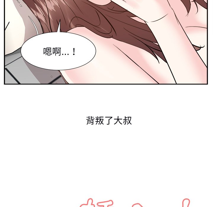 《甜心干爹》漫画最新章节甜心干爹-第39章免费下拉式在线观看章节第【109】张图片