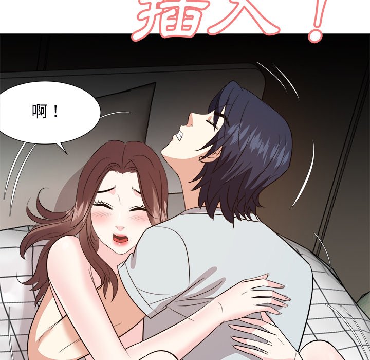 《甜心干爹》漫画最新章节甜心干爹-第39章免费下拉式在线观看章节第【110】张图片