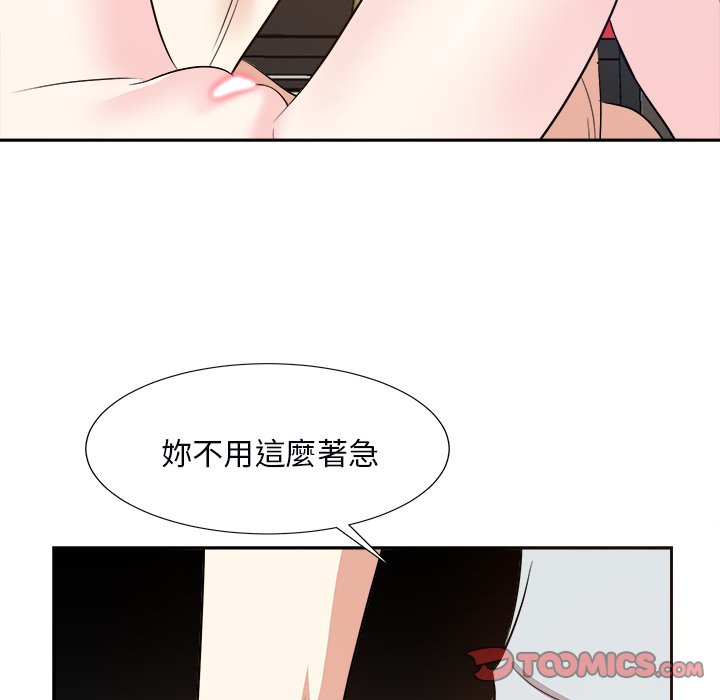 《甜心干爹》漫画最新章节甜心干爹-第39章免费下拉式在线观看章节第【102】张图片