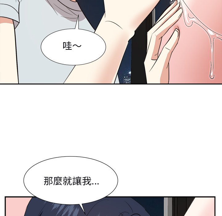 《甜心干爹》漫画最新章节甜心干爹-第39章免费下拉式在线观看章节第【87】张图片