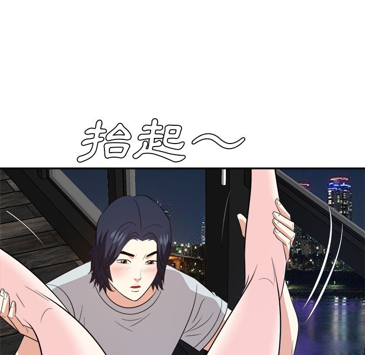 《甜心干爹》漫画最新章节甜心干爹-第39章免费下拉式在线观看章节第【64】张图片