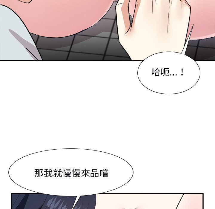 《甜心干爹》漫画最新章节甜心干爹-第39章免费下拉式在线观看章节第【80】张图片