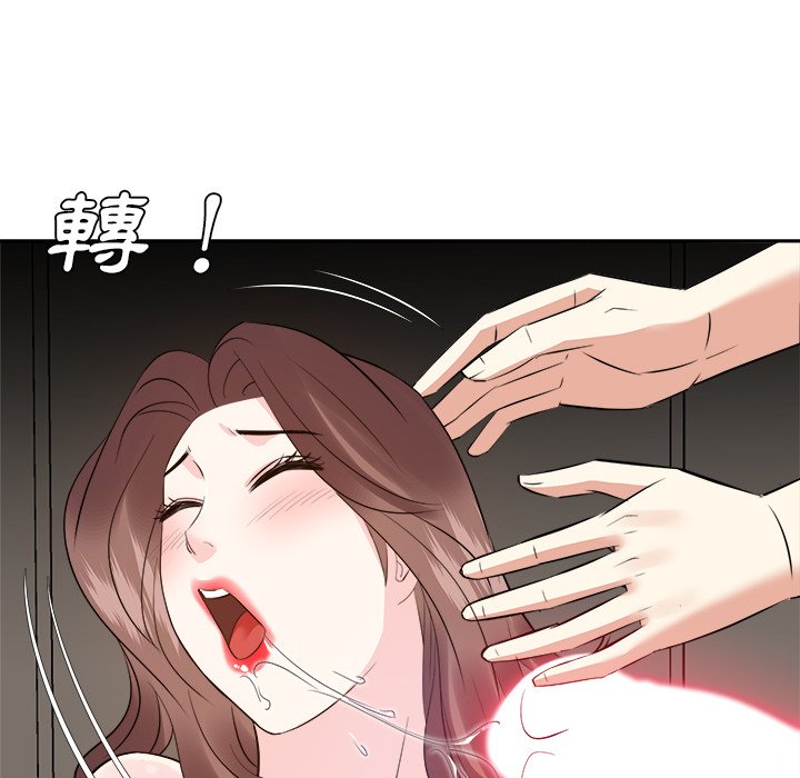 《甜心干爹》漫画最新章节甜心干爹-第39章免费下拉式在线观看章节第【47】张图片