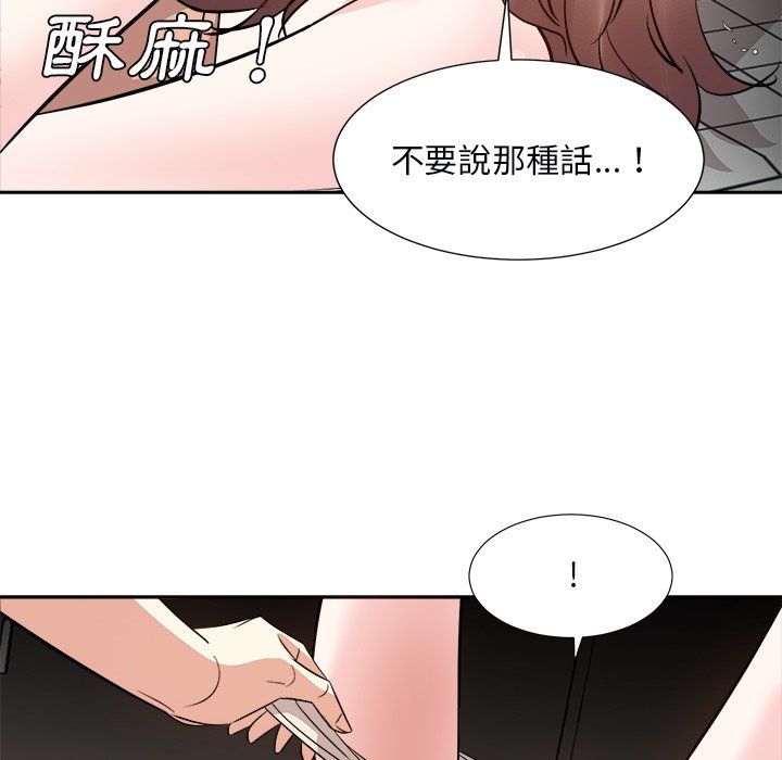 《甜心干爹》漫画最新章节甜心干爹-第39章免费下拉式在线观看章节第【69】张图片