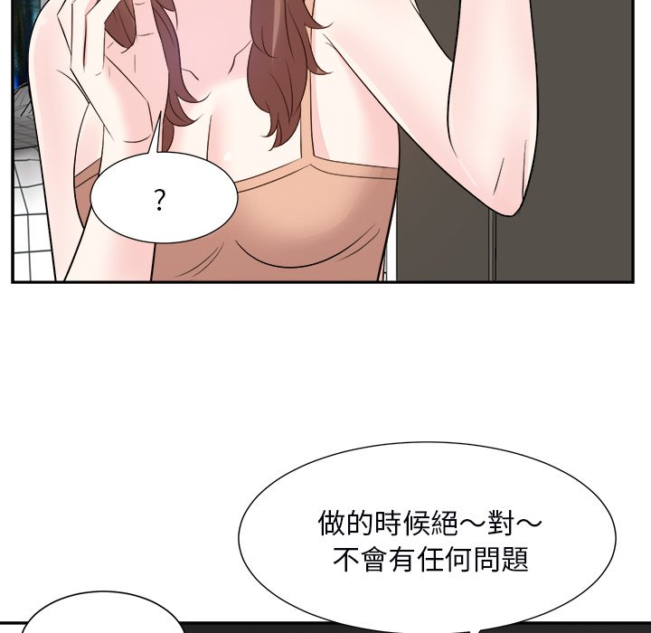 《甜心干爹》漫画最新章节甜心干爹-第39章免费下拉式在线观看章节第【57】张图片