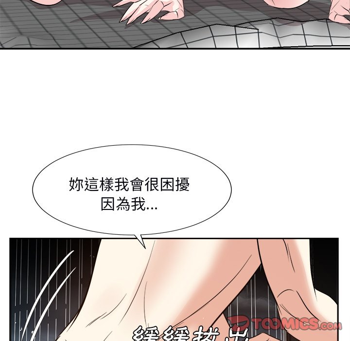 《甜心干爹》漫画最新章节甜心干爹-第40章免费下拉式在线观看章节第【36】张图片