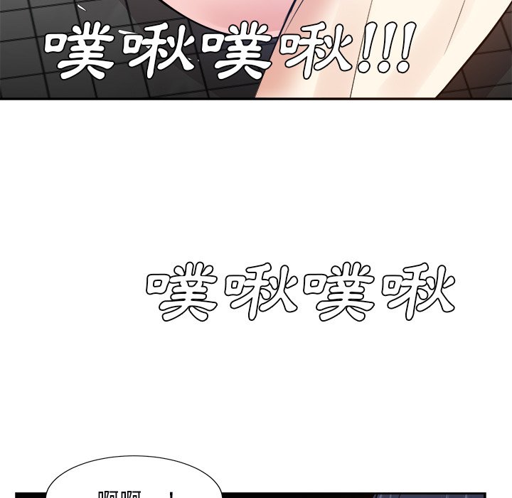 《甜心干爹》漫画最新章节甜心干爹-第40章免费下拉式在线观看章节第【107】张图片