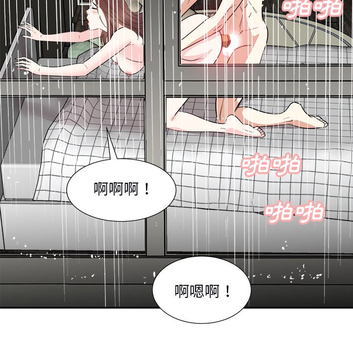 《甜心干爹》漫画最新章节甜心干爹-第40章免费下拉式在线观看章节第【49】张图片