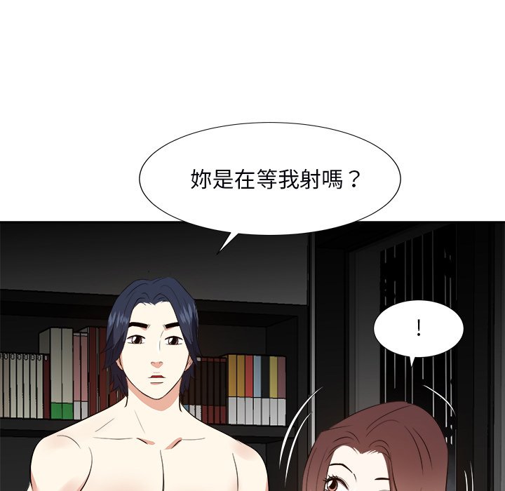 《甜心干爹》漫画最新章节甜心干爹-第40章免费下拉式在线观看章节第【34】张图片