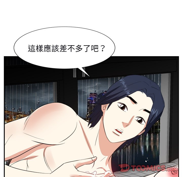 《甜心干爹》漫画最新章节甜心干爹-第40章免费下拉式在线观看章节第【72】张图片