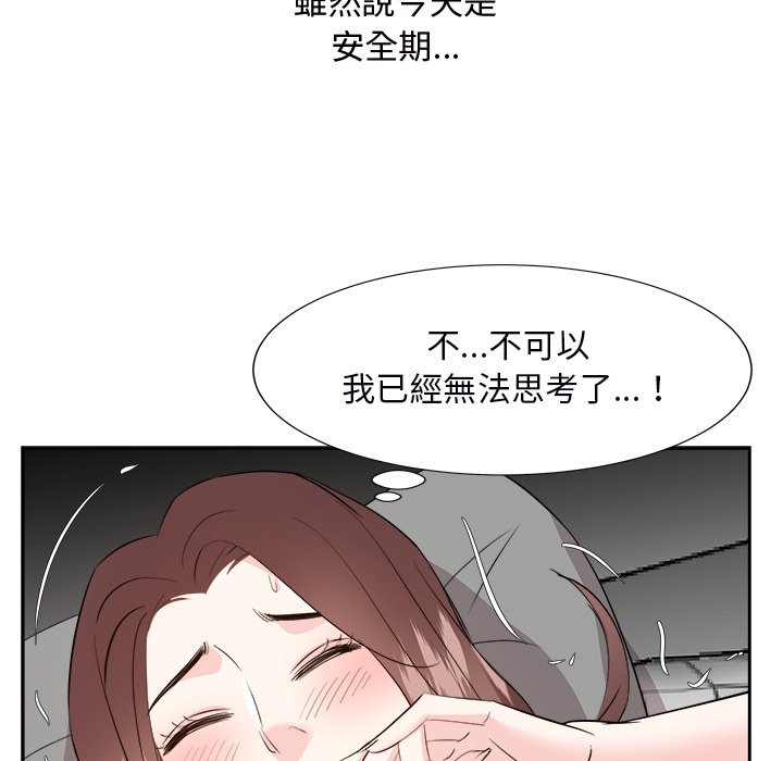 《甜心干爹》漫画最新章节甜心干爹-第40章免费下拉式在线观看章节第【101】张图片