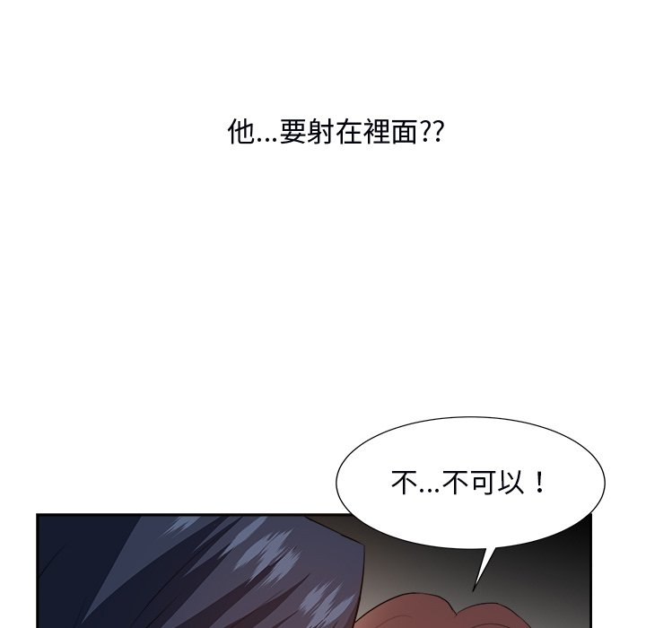 《甜心干爹》漫画最新章节甜心干爹-第40章免费下拉式在线观看章节第【94】张图片