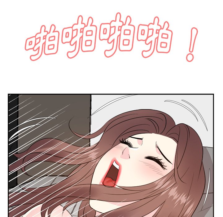 《甜心干爹》漫画最新章节甜心干爹-第40章免费下拉式在线观看章节第【76】张图片