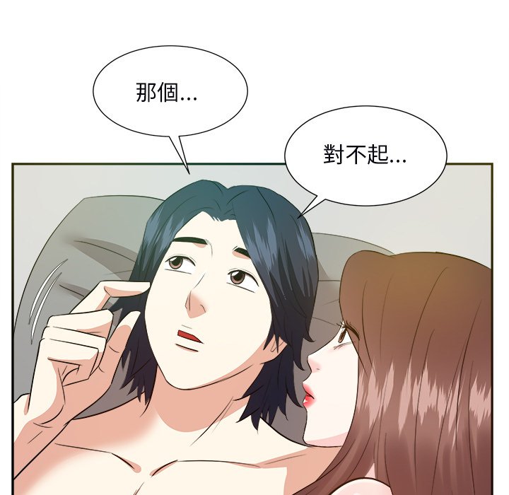 《甜心干爹》漫画最新章节甜心干爹-第40章免费下拉式在线观看章节第【124】张图片